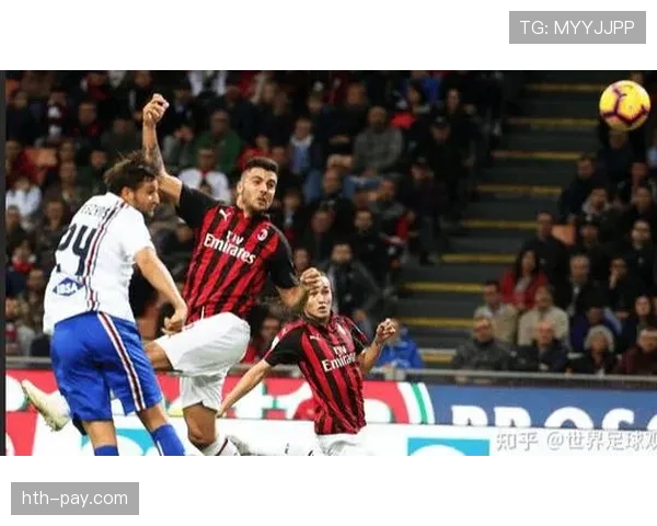 AC米兰表现波动，是成长阵痛还是体系问题？